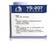 点击查看详细信息<br>标题：YS-207建筑用改性硅酮配套底涂 阅读次数：322