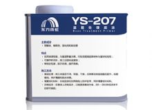 点击查看详细信息<br>标题：YS-207建筑用改性硅酮配套底涂 阅读次数：236