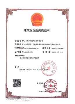 点击查看详细信息<br>标题：防水防腐保温工程专业承包贰级 阅读次数：5