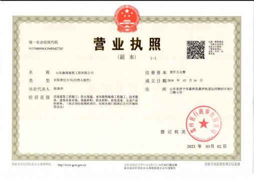 点击查看详细信息<br>标题：营业执照 阅读次数：6