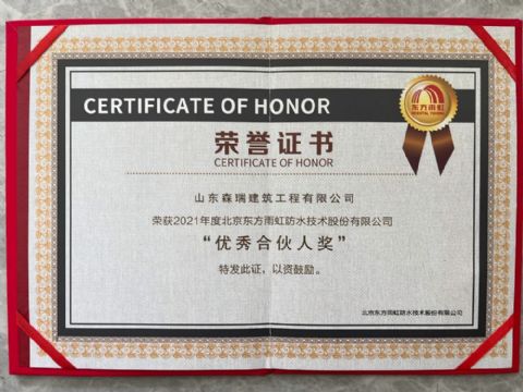 点击查看详细信息<br>标题：企业荣誉 阅读次数：4