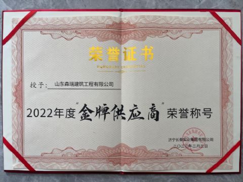 点击查看详细信息<br>标题：企业荣誉 阅读次数：6